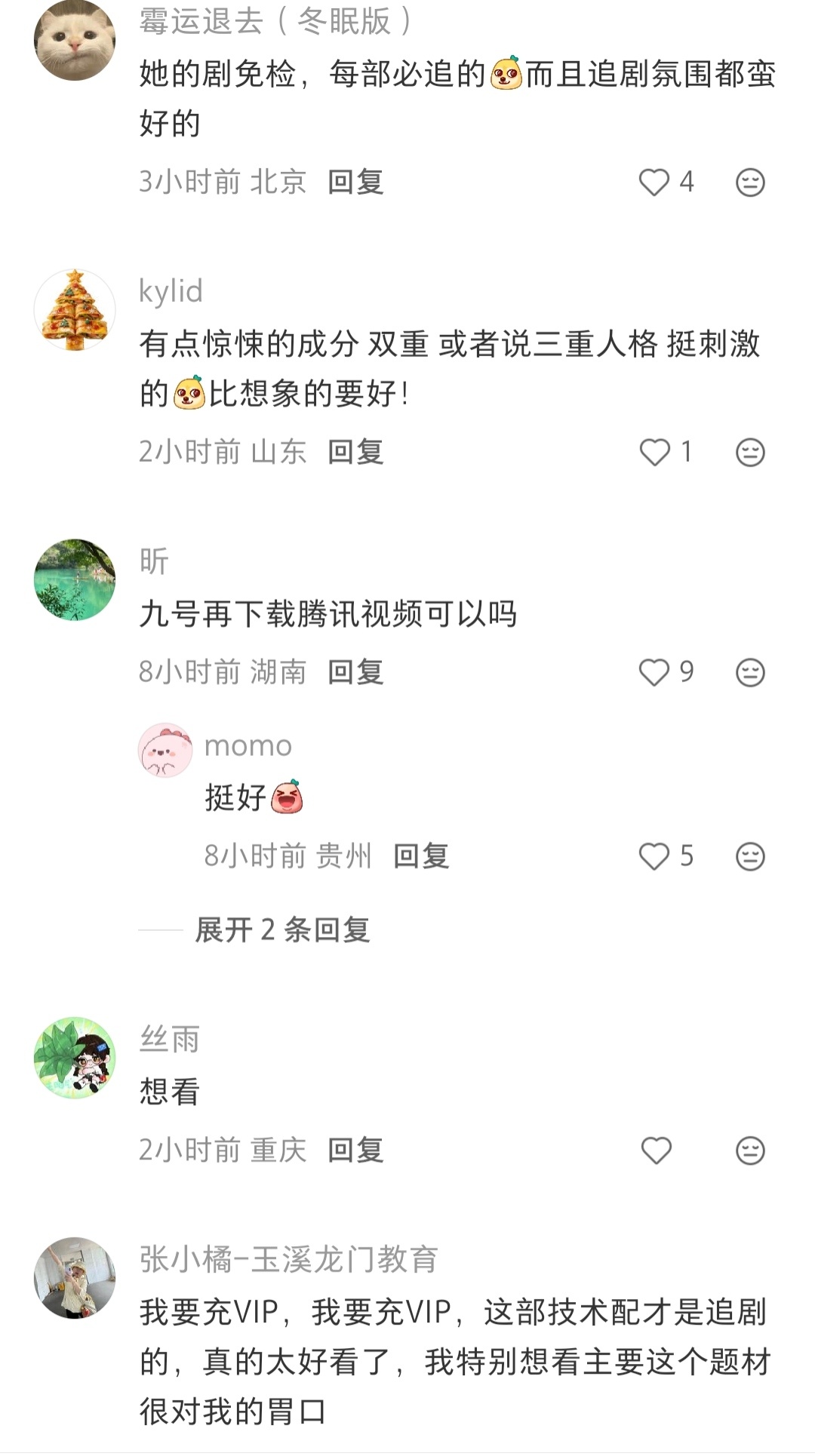 就这样 有些人要气晕了吧