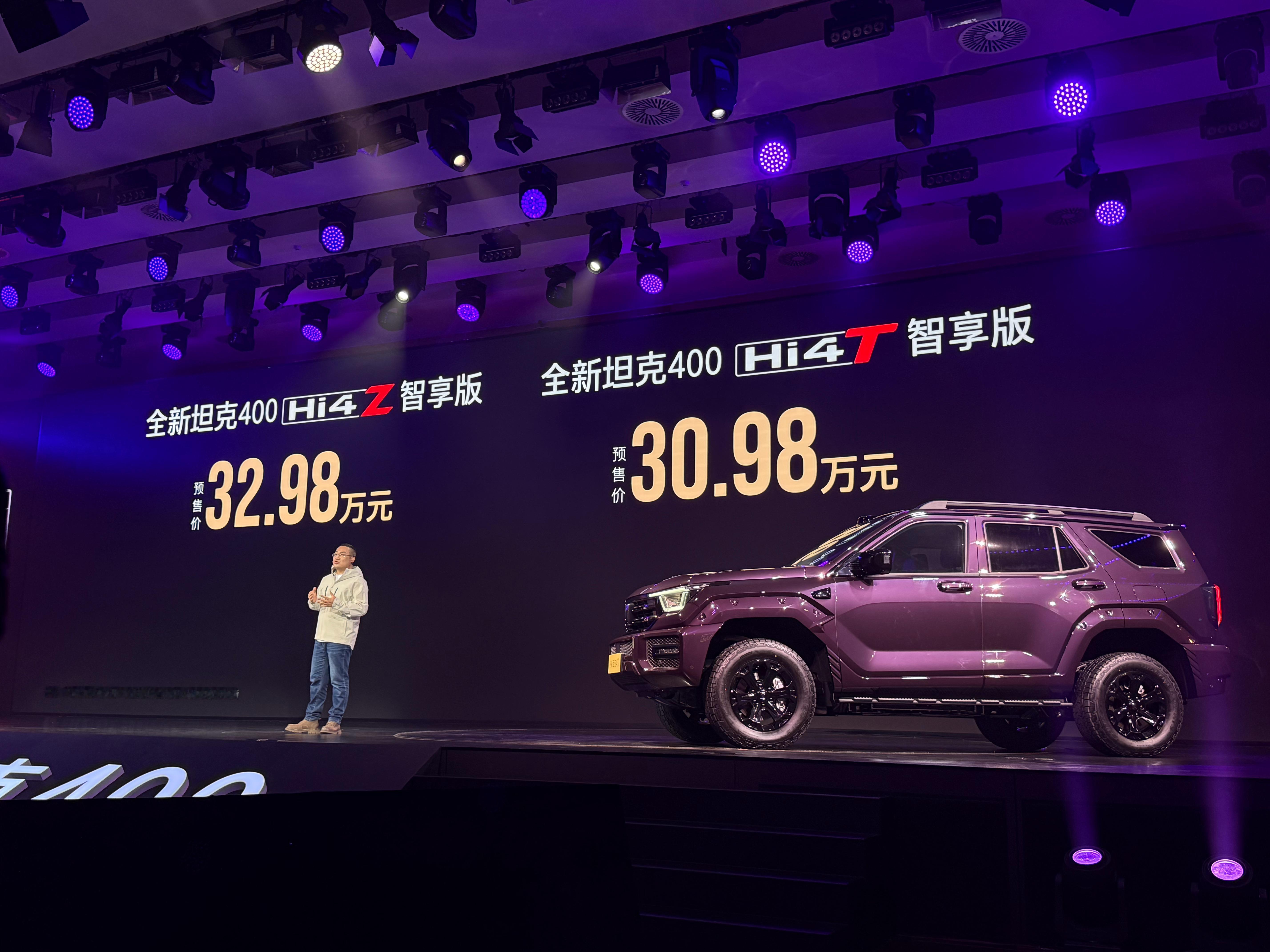 全新坦克400价格来了 Hi4-Z 32.98万  Hi4-T 30.98万Co