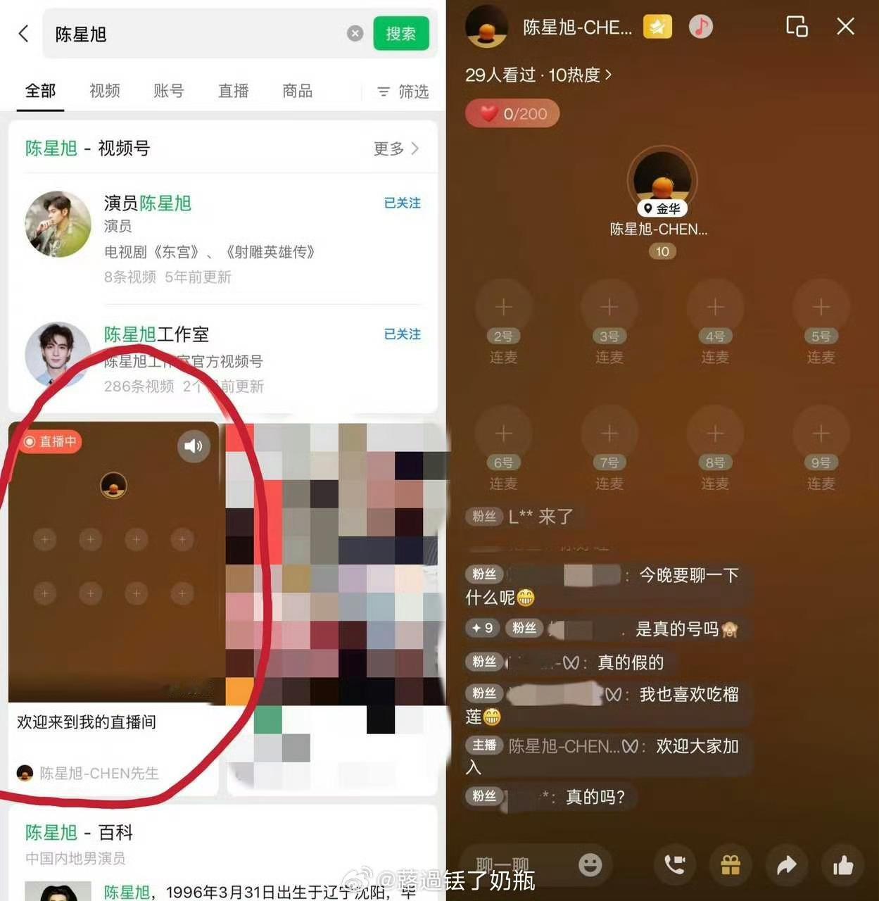 麻烦大家帮忙投诉一下VX违规账号：👉🏻陈星旭-CHEN先生👈🏻（如图）理