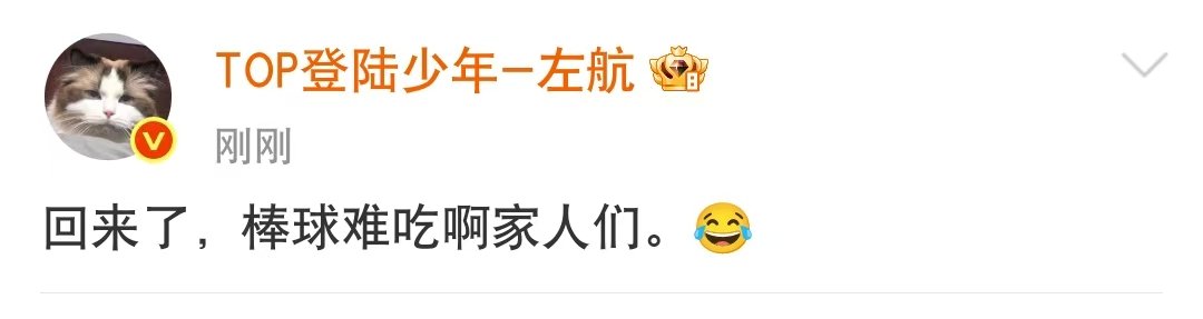 左航尝试冰西瓜蘸酱油左航说冰西瓜蘸酱油棒球难吃 看出来真的不好吃了 