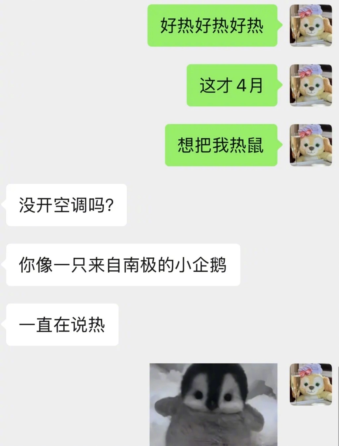 crush这样是不是太暧昧了... ​​​