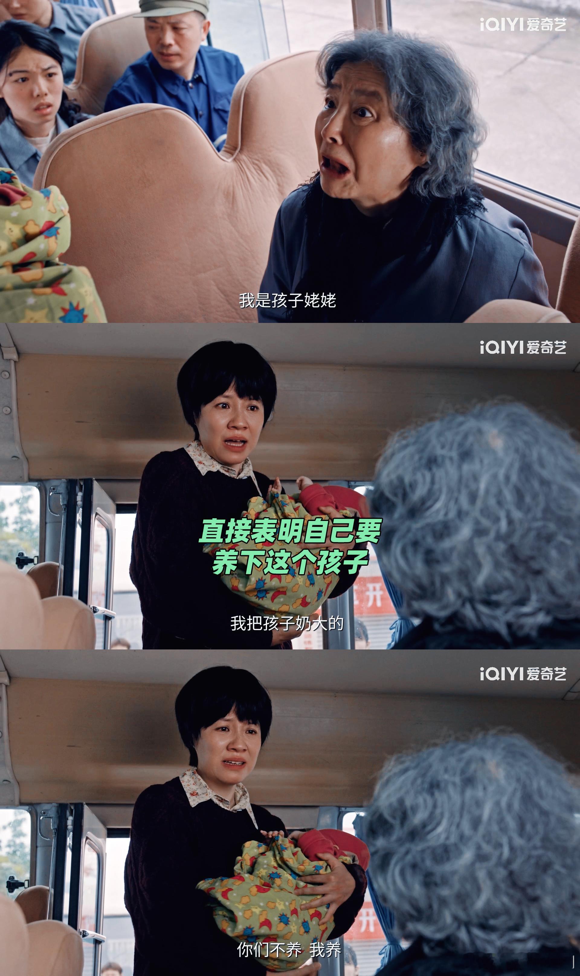 刘琳新剧为抢孩子跑掉一只鞋刘琳这段车站拦大巴看得好揪心，为了保住孩子拼命往前冲，