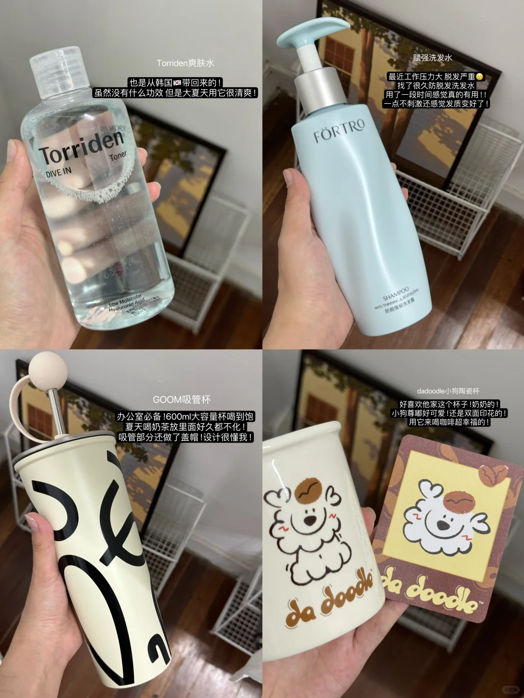 七月的满意购物分享🥰