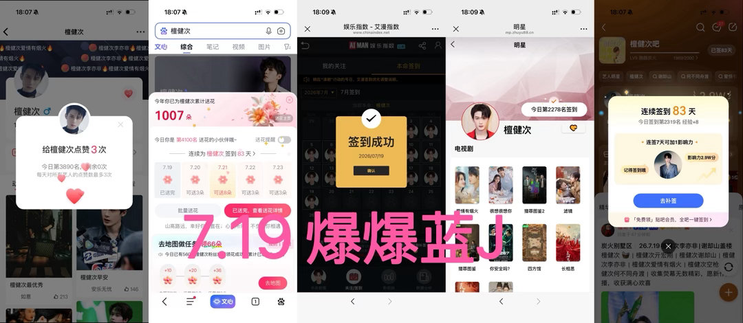 7.19 五签打卡  专栏 · 五签