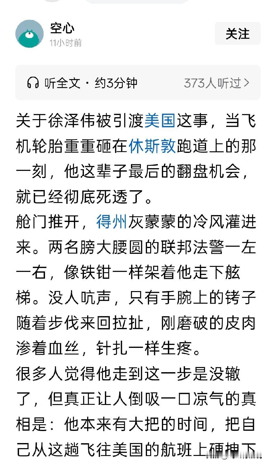 徐泽伟当初和老婆出去度蜜月，难道徐泽伟忘记了自己曾经对美国做过的事
做那样的事，
