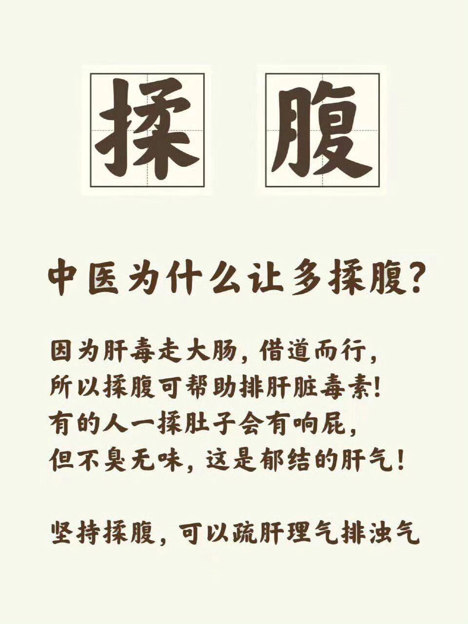 揉腹睡觉，老祖宗的养生之道
