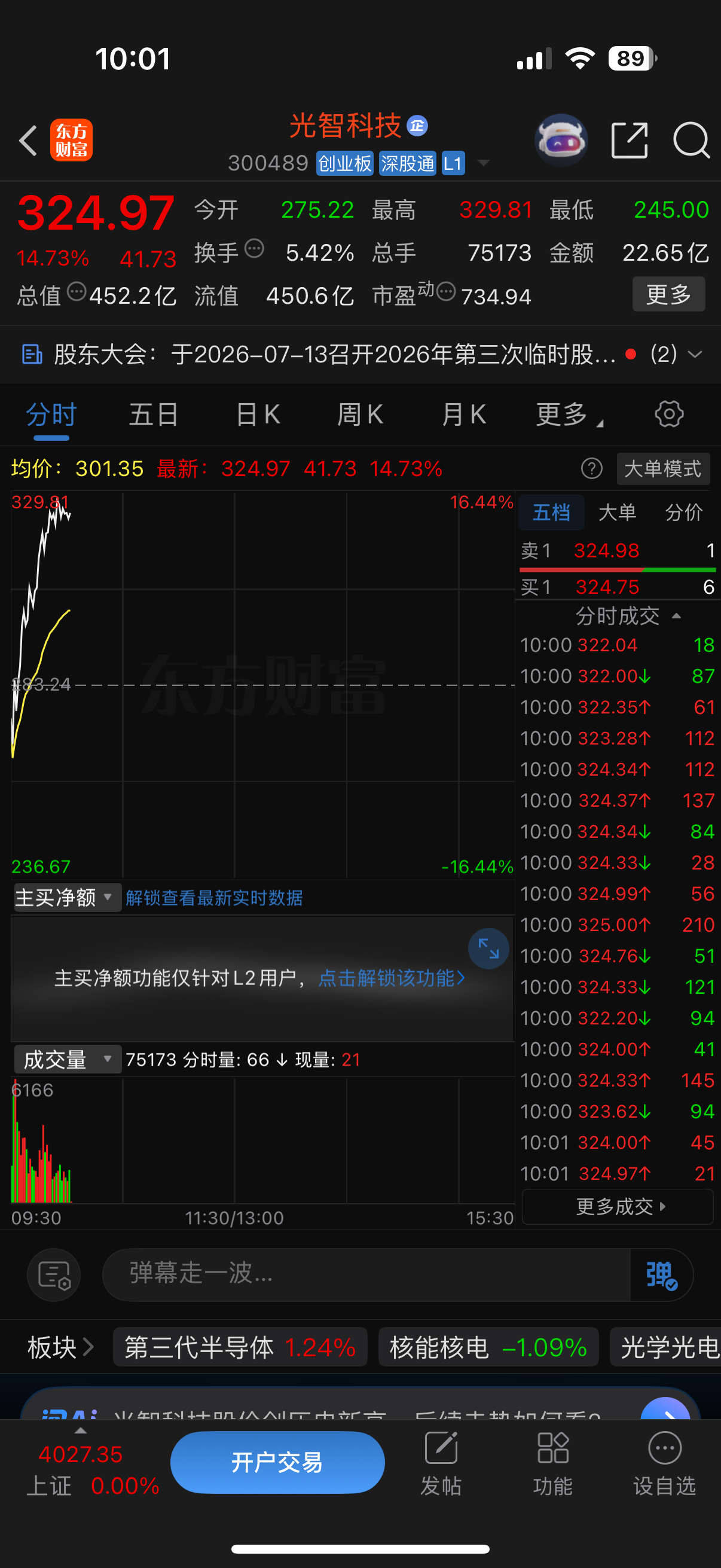 走了，落袋为安了 