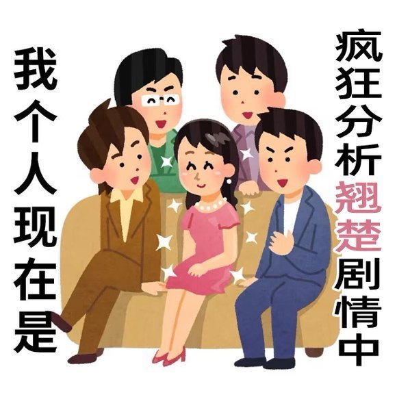 翘楚4集反转9次救命楚朝你装傀儡也太会了吧，我差点跟你一起被骗，邓弈反水我直接哇