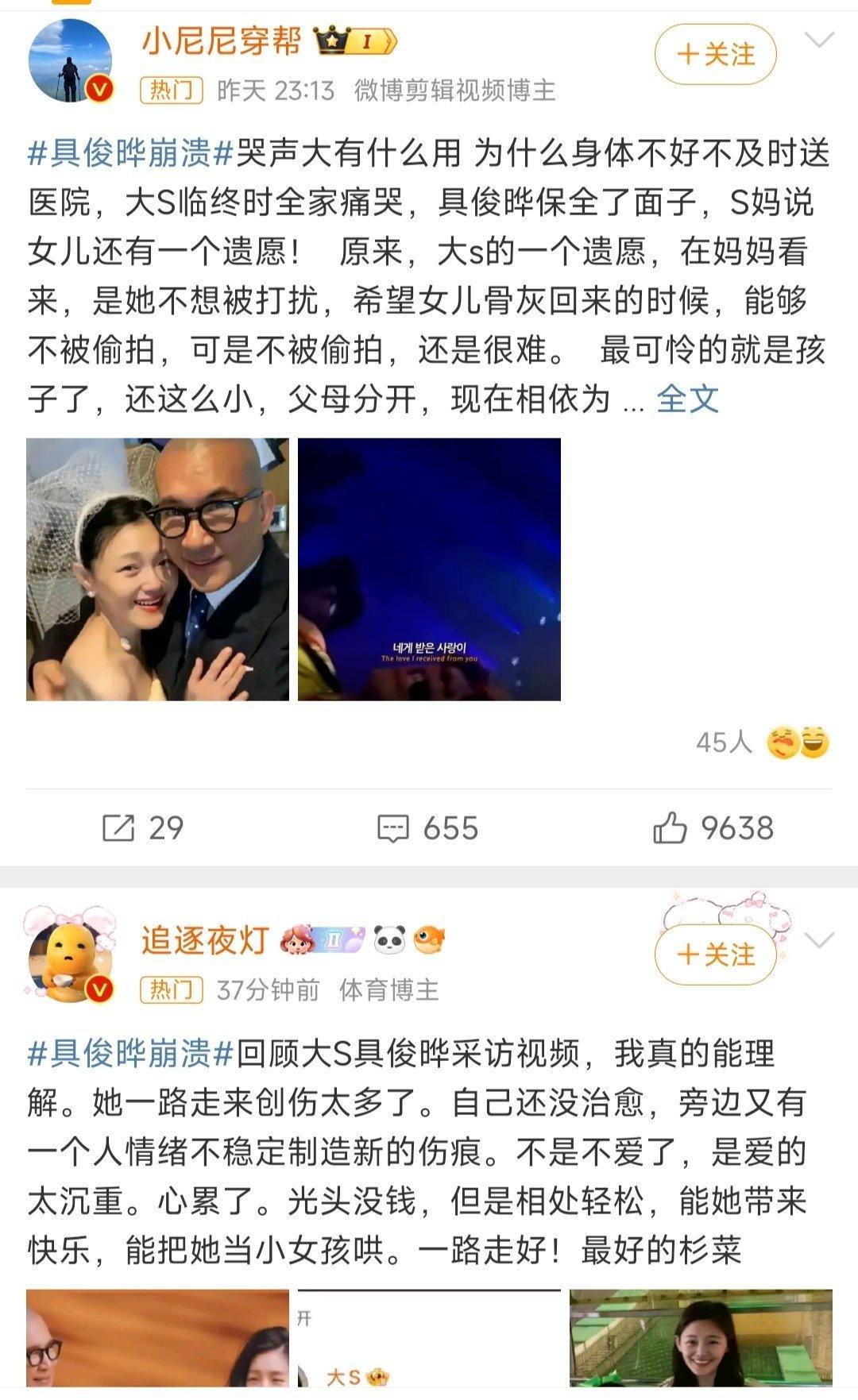 网友评: 亲人多一点关心，或许这一天不会那么快到来……大S去世了，她他才发现自己