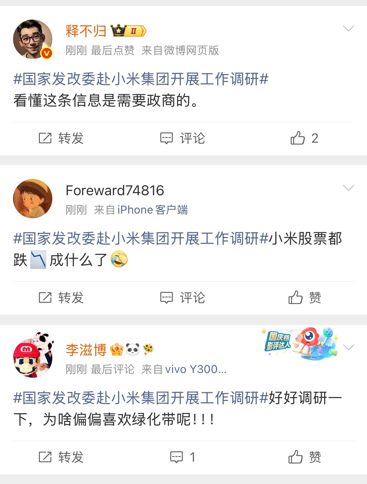 咋就不能合理的看待小米的优秀呢何必呢？ 