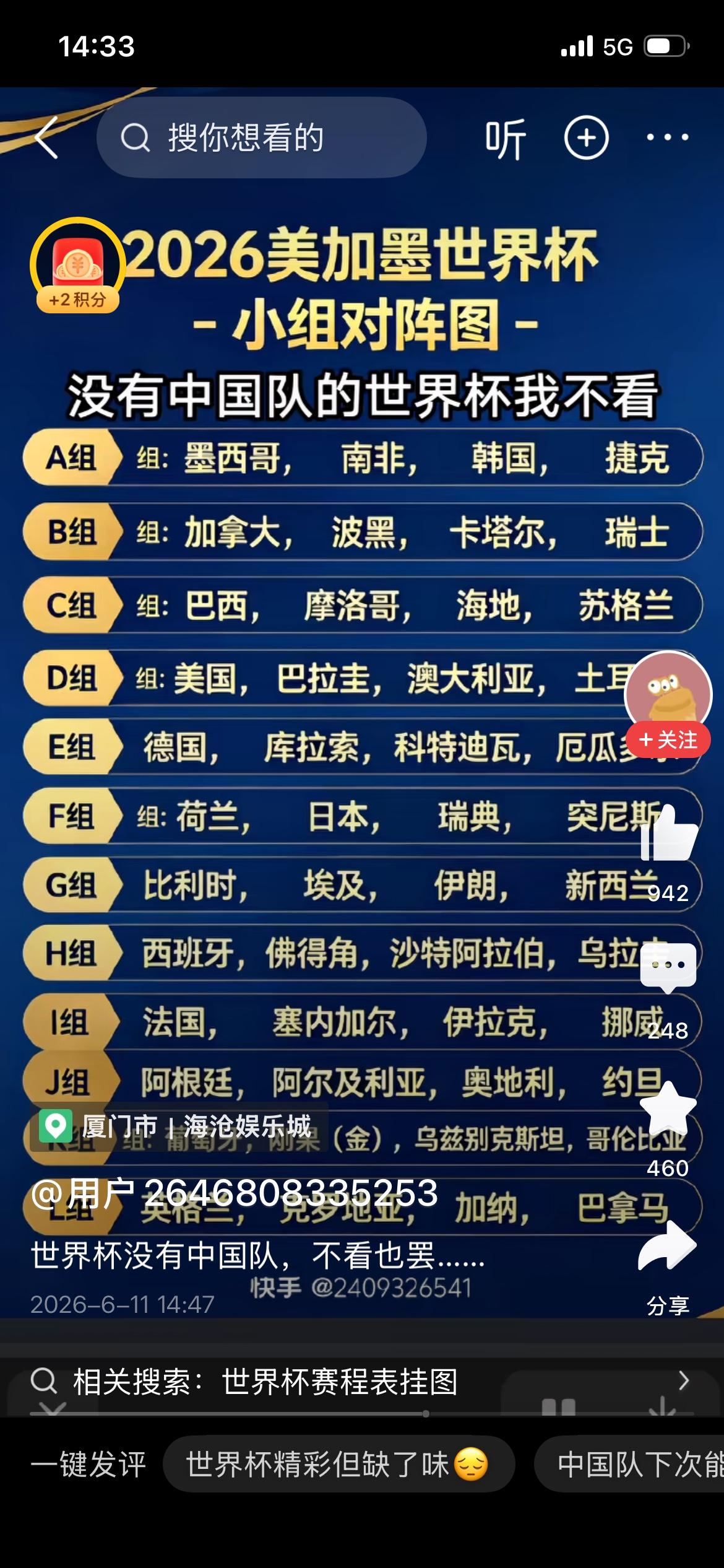 美加墨世界杯男足F组比赛开打，日本足球队2:2战平荷兰队。
我们都知道，日本足球