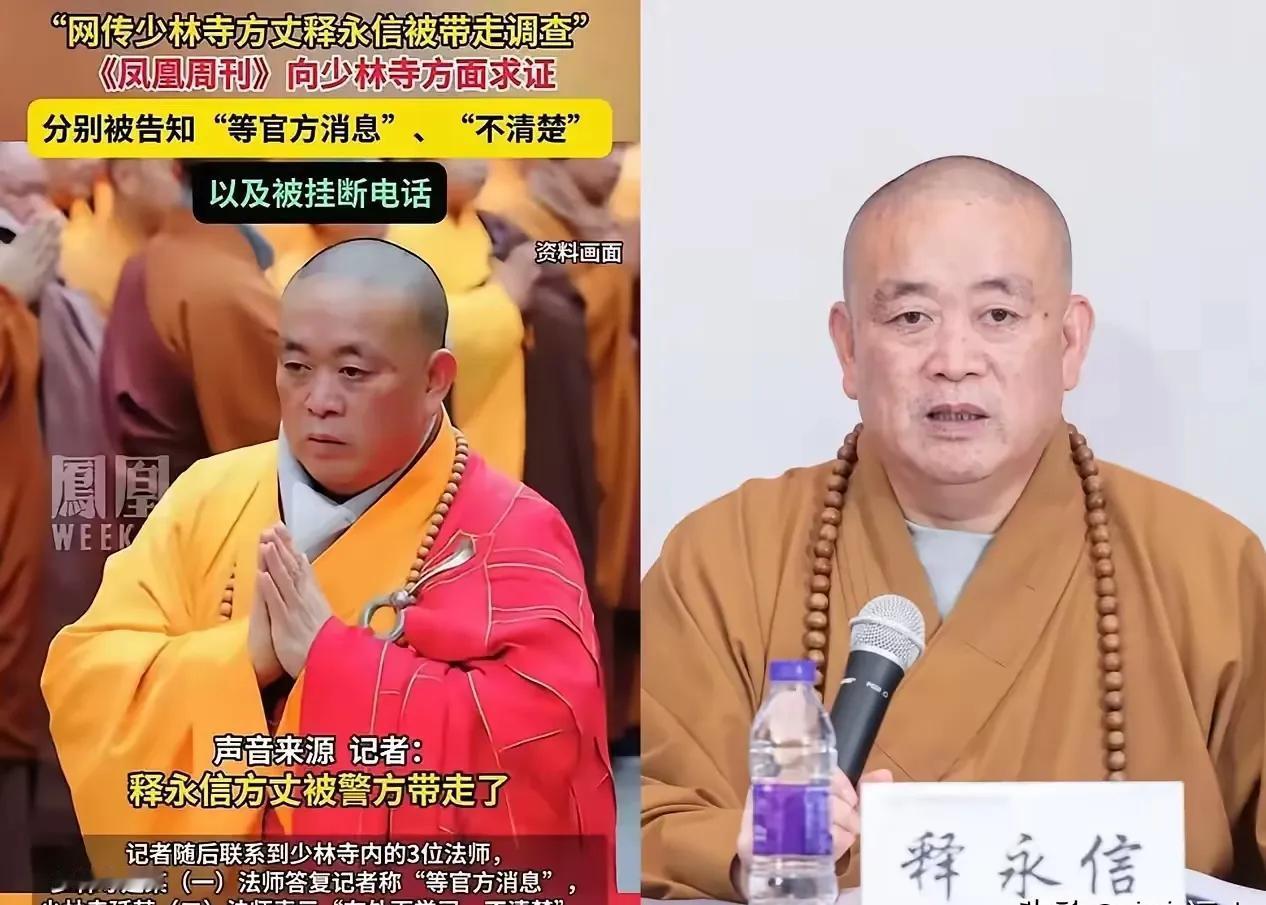 家人们，惊爆消息！

          释永信终于被调查了，可算等到这一天！这