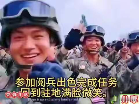 瞧瞧这笑脸！阅兵回来的兵姐姐，直接把整个营区都照亮了！  

刚结束国庆阅兵任务