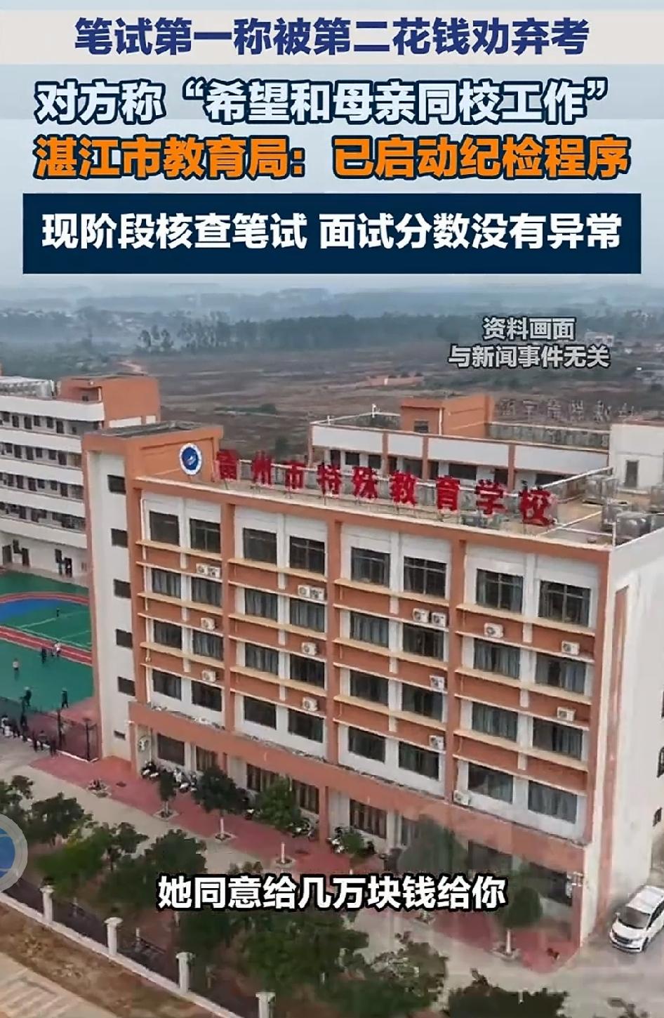 我们都被第二名给骗了。
刚去扒了一下整件事的细节。
她根本不是凭本事考上的，而是