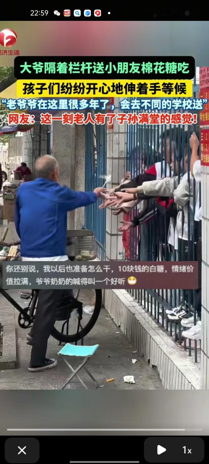 10月14日，湖南衡阳。女子发布视频表示，学生下课时，大爷隔着栏杆送小朋友棉花糖