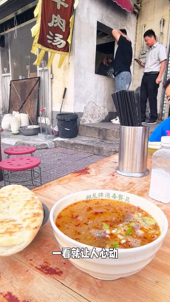 洛阳美食：街头品尝牛肉汤。
朋友们，这里是河南洛阳华林路九都东路口的一家牛肉汤馆