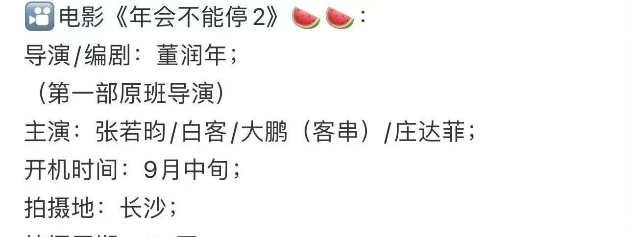 张若昀 年会不能停2 张若昀电影作品持续有新消息，《从21世纪安全撤离》好喜欢他
