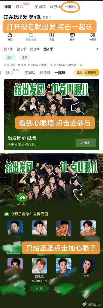 范丞丞[超话]  今日份心眼墙➡️ ​​​