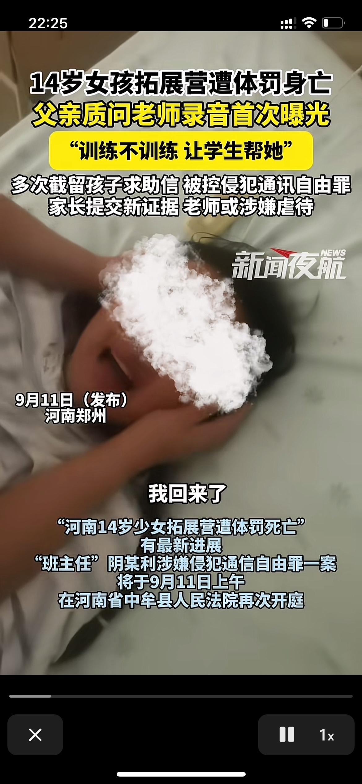 看到河南14岁女孩拓展营遭体罚身亡，父亲质问老师的录音曝光，真的太让人心痛了！
