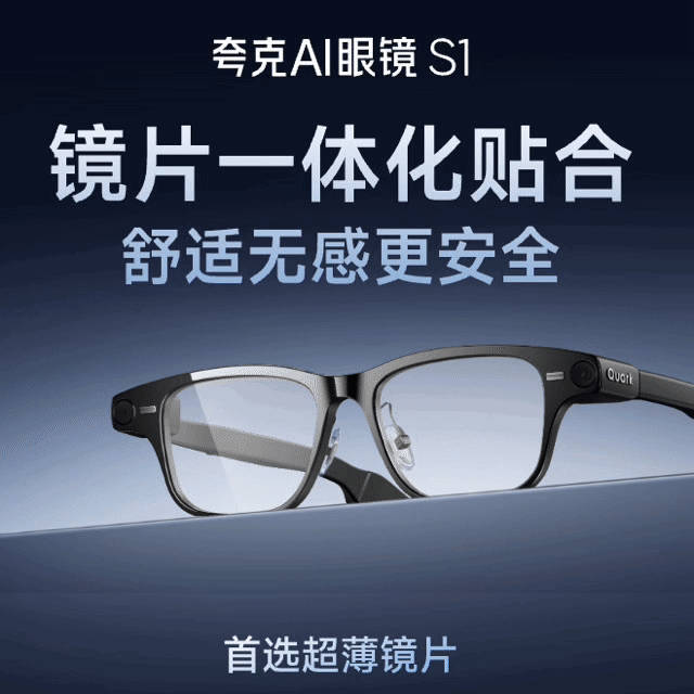 你们学霸届有自己的系统吧看到何同学带着夸克AI眼镜去找罗老师，第一反应是：这俩人