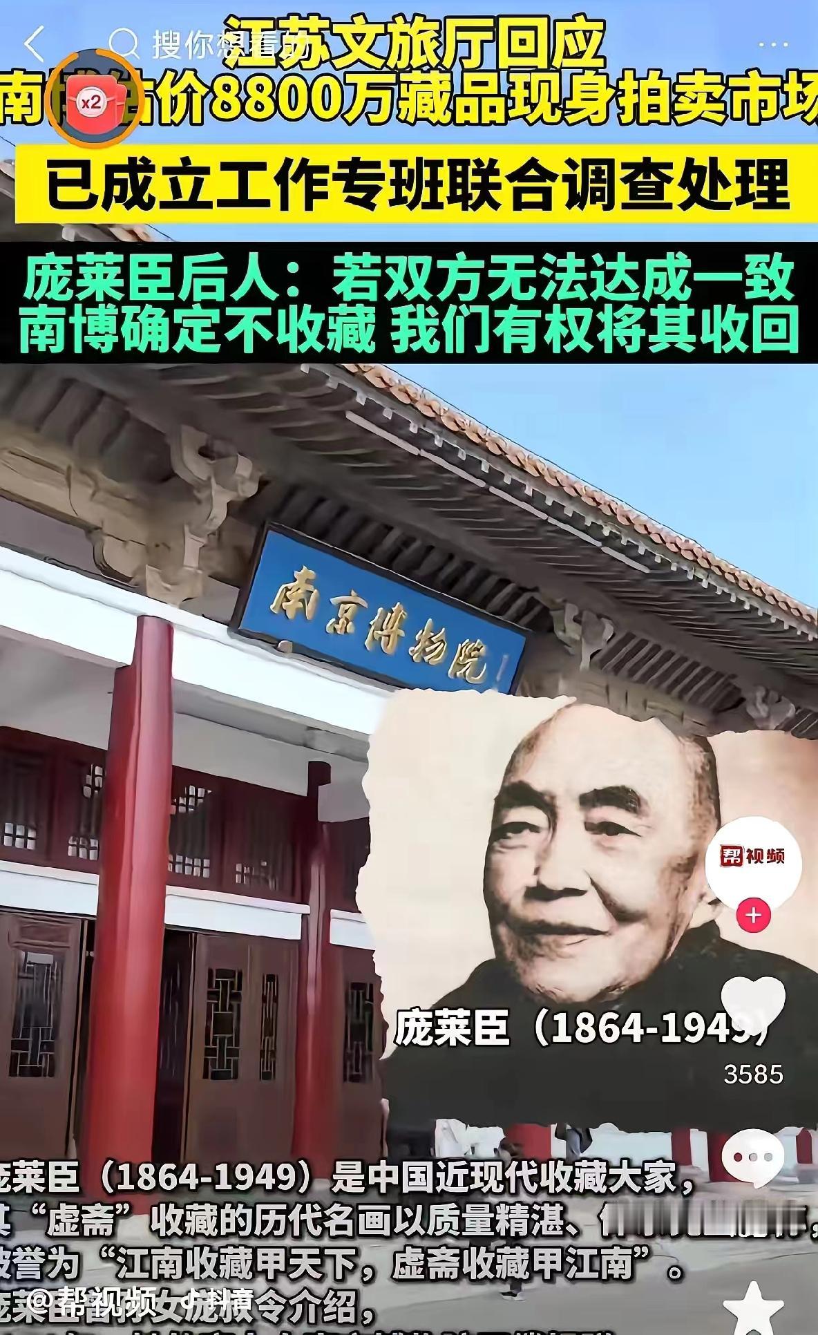 南博不装了，
捐赠已归国家，无义务返还！
庞家直接点名了：徐湖平
南博一句“捐赠