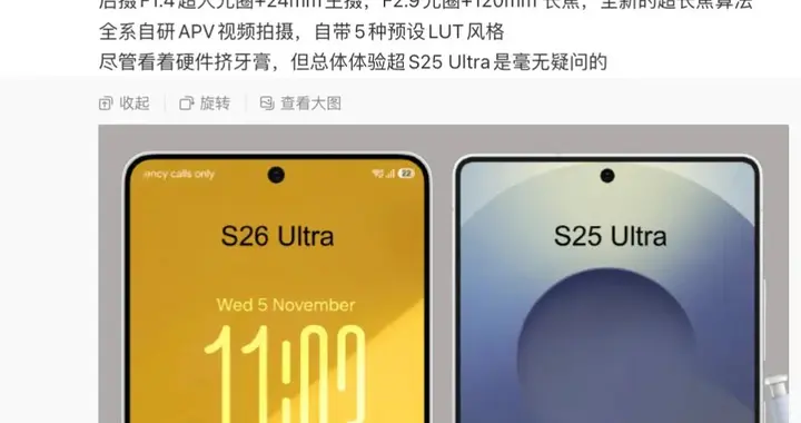 三星 Galaxy S26 細節(jié)再曝，三個版本 不同尺寸