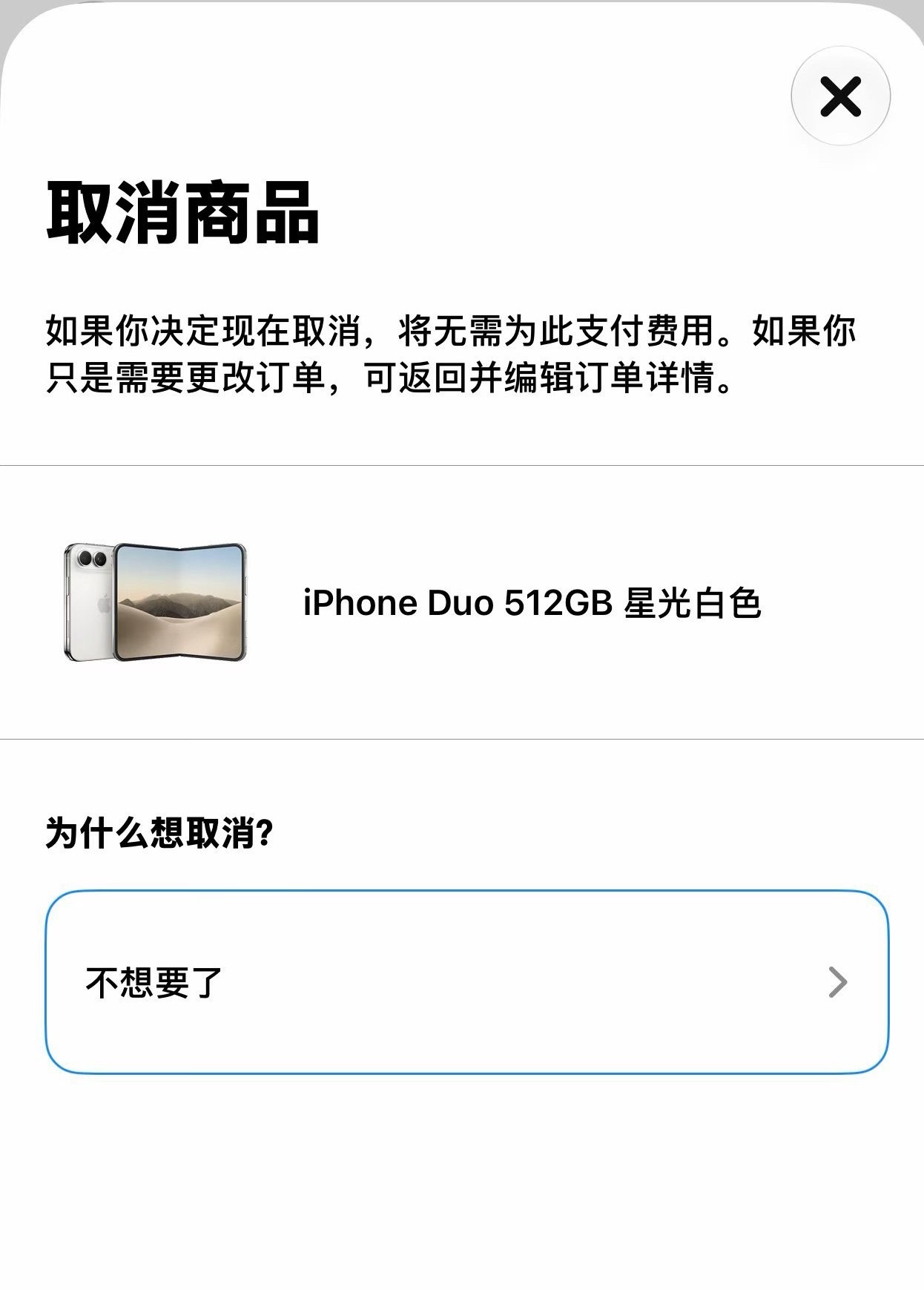 iPhoneDuo上手评测 看完博主评测后，算了，一万多块钱，能省下来。折痕明显