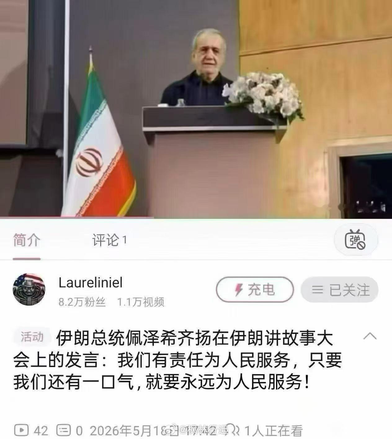 呵呵！德黑兰