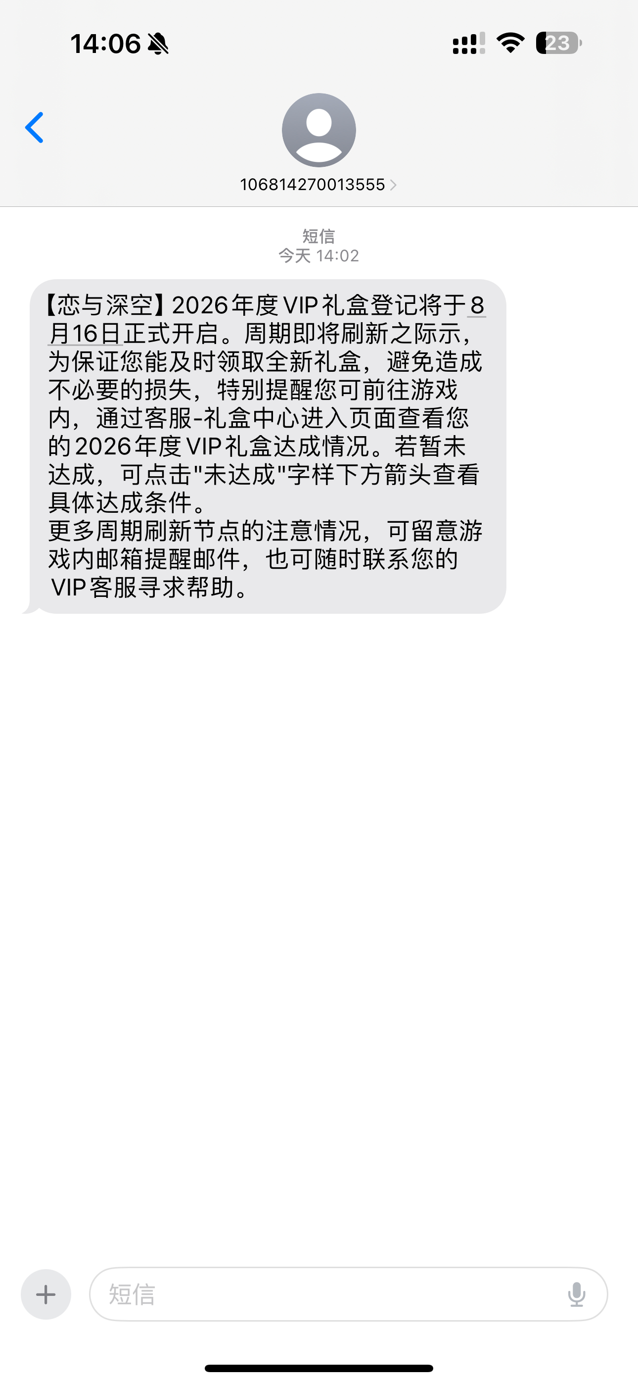 要不是那群贱人我现在已经美美登记上26万氪了 本来我都已经算好了 三月份登记25