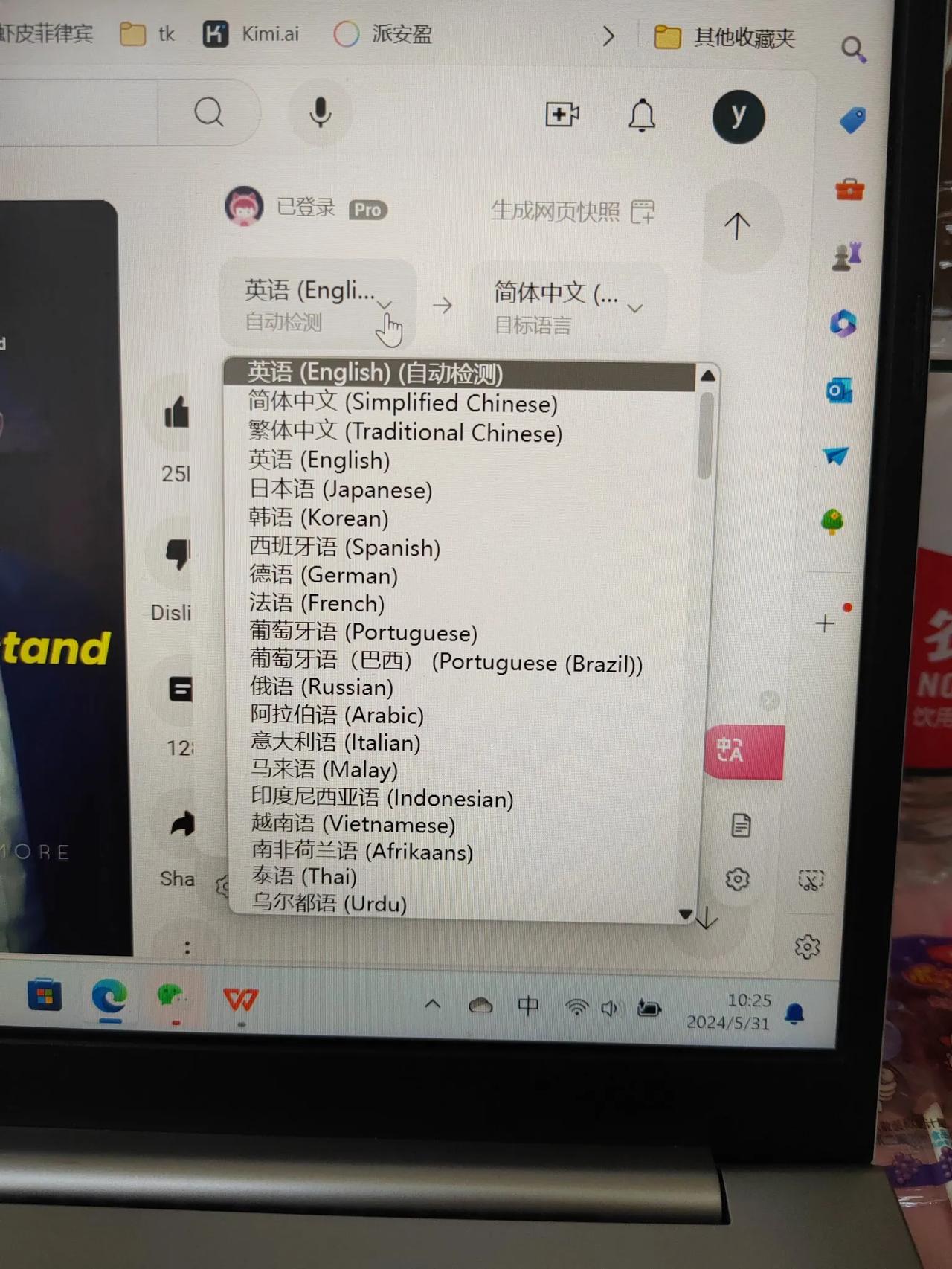 分享这个插件，直接翻译，还有很多国家语音，视频能直接显示双语