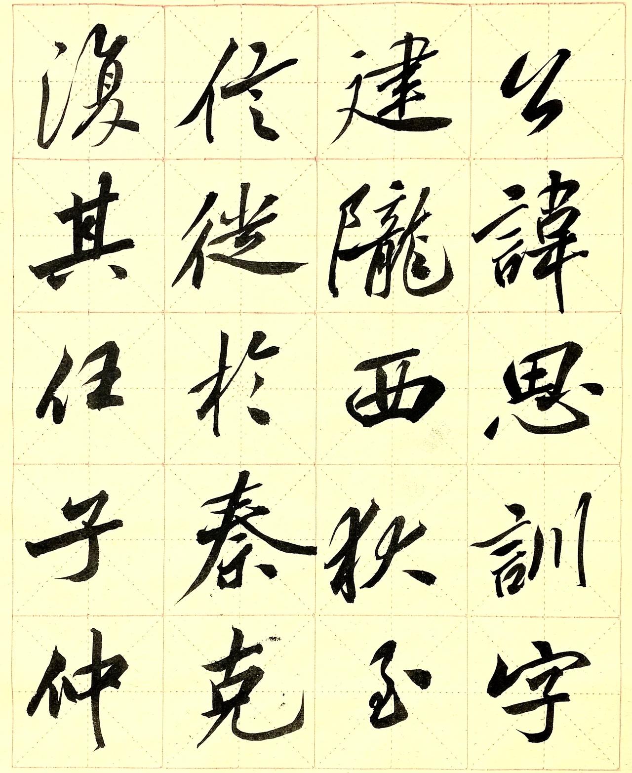 书法篇 经典书法临摹 李思训碑
