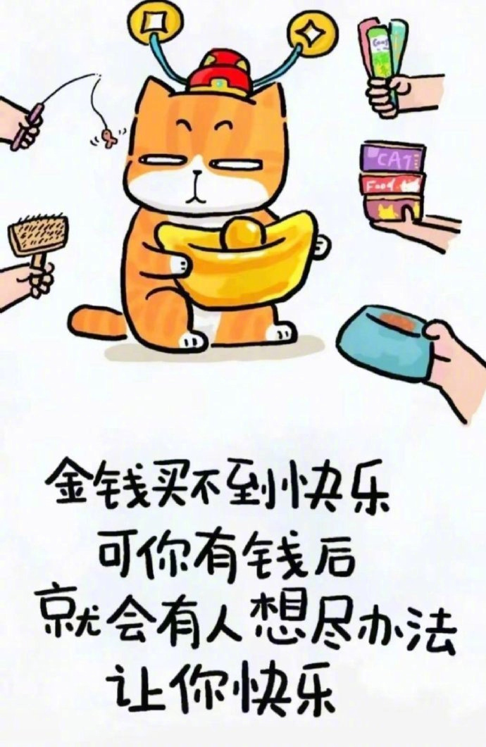 下半年请对我残忍点，让我日渐消瘦，沉迷金钱，没爱可以，没钱不行。 