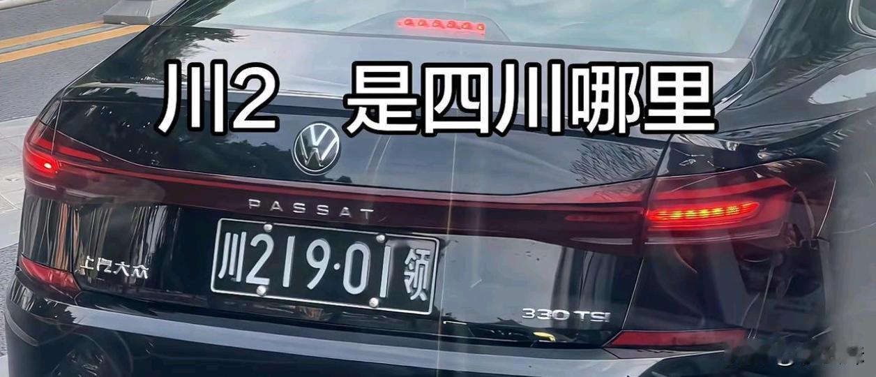 这个车牌是啥意思