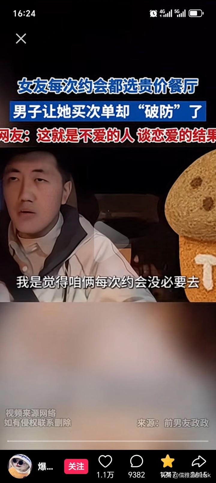 女友不该偶尔买次单吗？男子让女友别每次选贵的餐厅吃饭，偶尔也买次单，女友破防，男