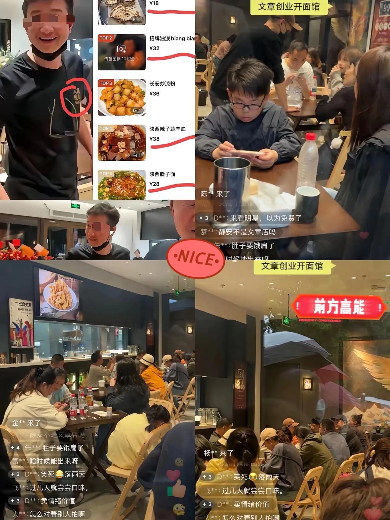 这几天，文章开的面馆火得一塌糊涂！

可这把火烧得他一点也开心不起来！

18块