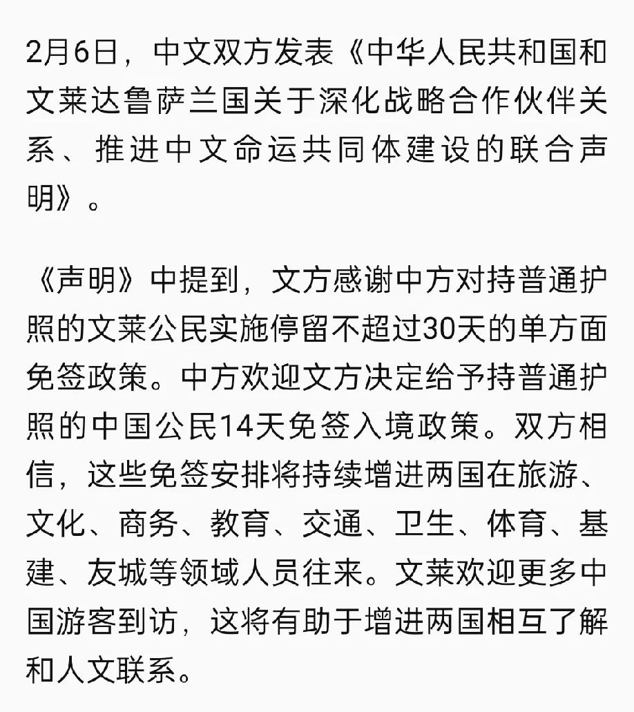 中方欢迎文莱决定给予持普通护照的中国公民14天免签入境政策
这是好消息