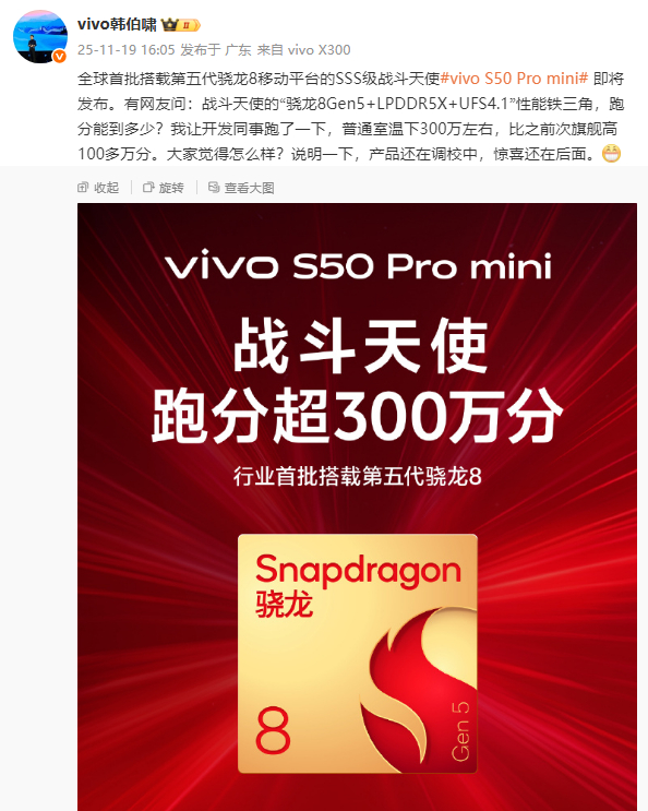 vivo S系列要起飞了，还是Pro mini！！小屏机、大性能！ 小屏和高性能