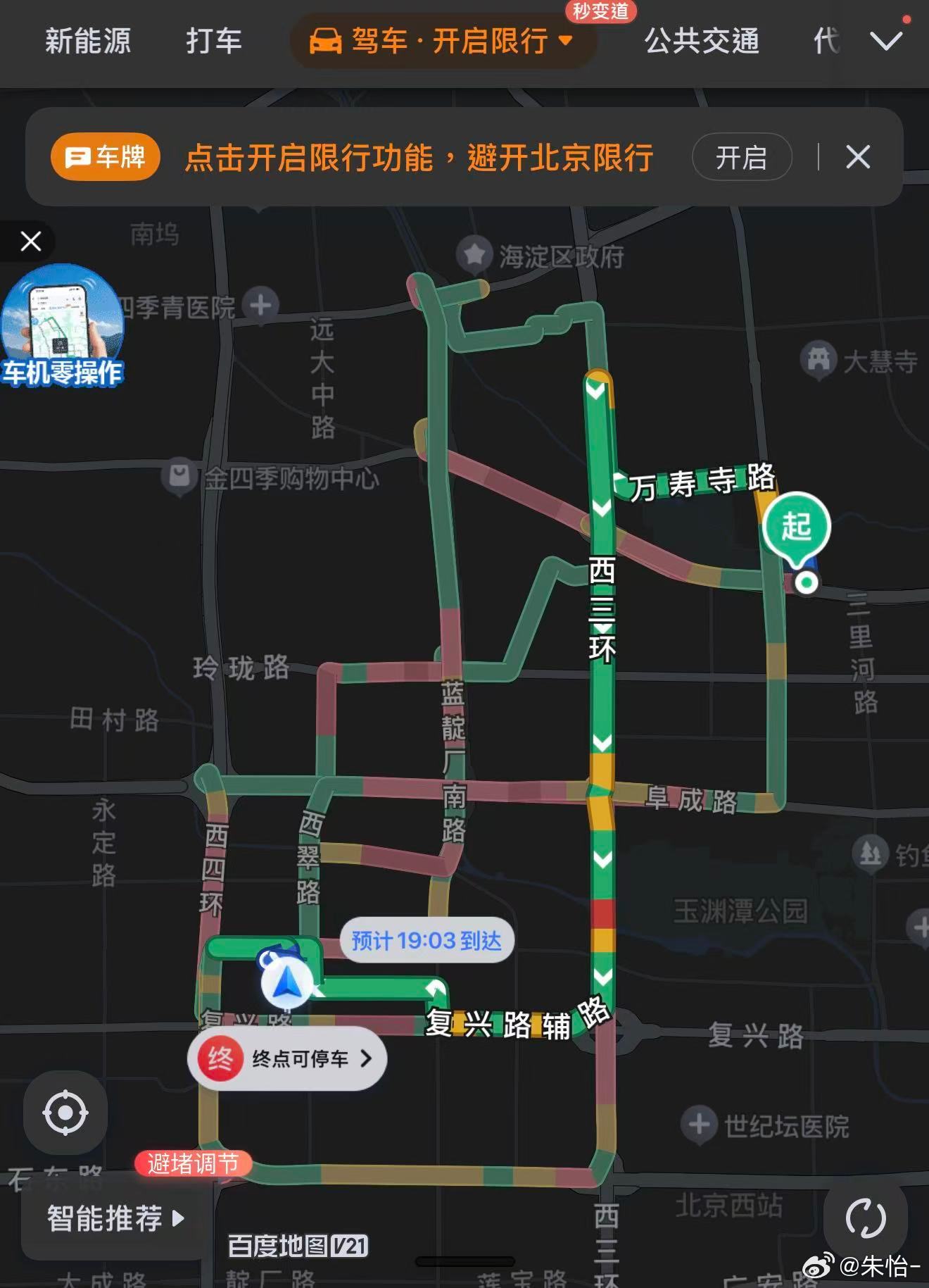 男篮世预赛中国vs韩国 中韩大战，韩国男篮19:30的比赛，5点多发的车现在6: