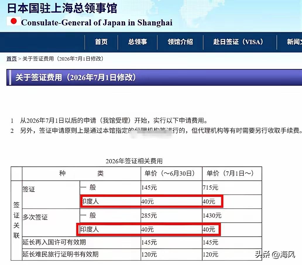 这一次我为日本点赞！
日本驻上海总领事馆官网通知，今年7月1日起，中国大陆游客赴