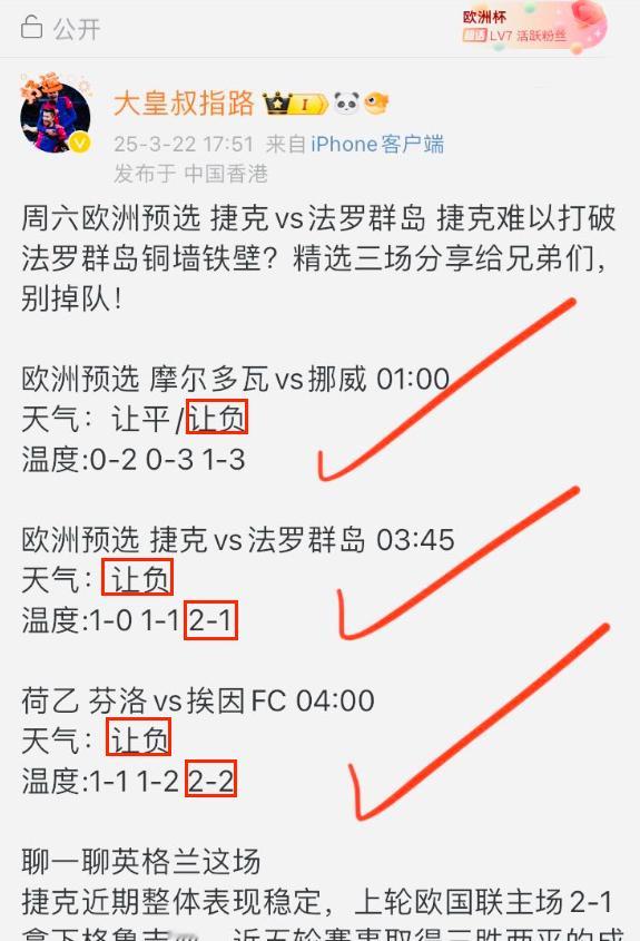 无需多言，成绩继续为大皇叔说话！周日早场大皇叔早已为大家做好了充分准备，兄弟们别