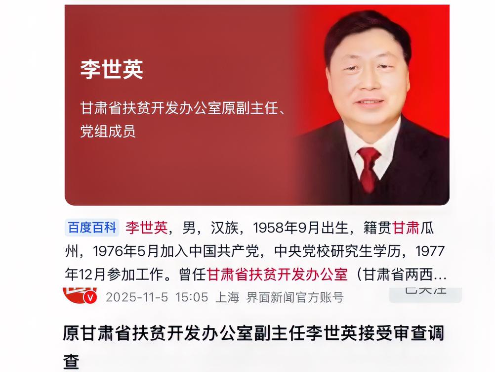 刚刚甘肃省兰州市的李世英出事了
李世英今年57
他之前在安西县金塔县武威市兰州市