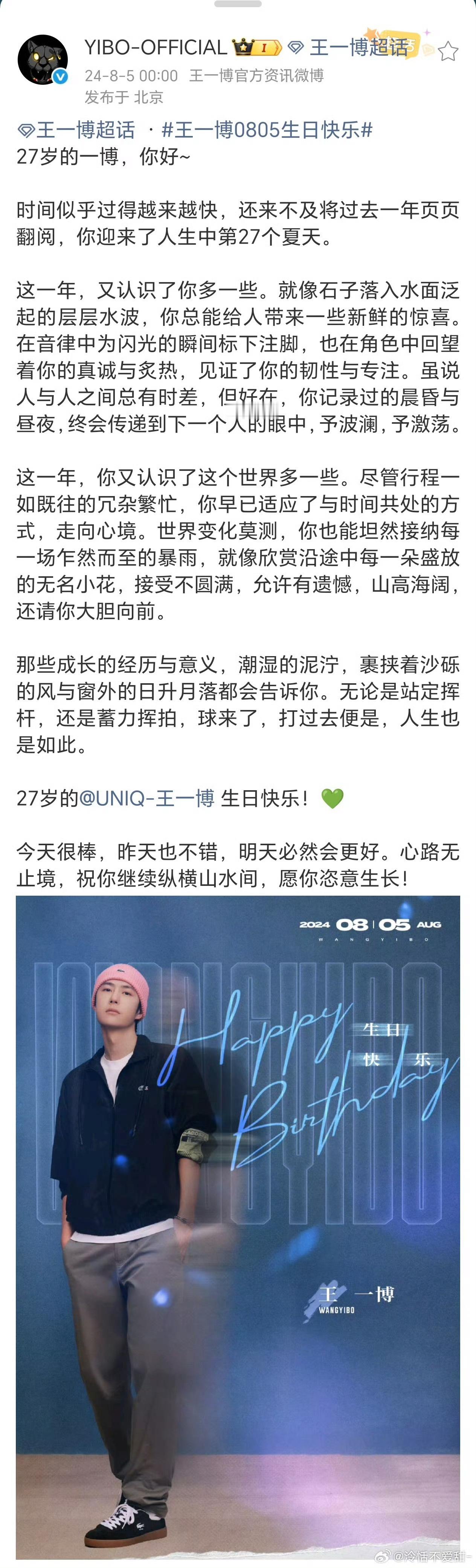 王一博工作室真的很爱王一博翻到工作室历年生日文，每篇都像手写日记啊✨字里行间全是
