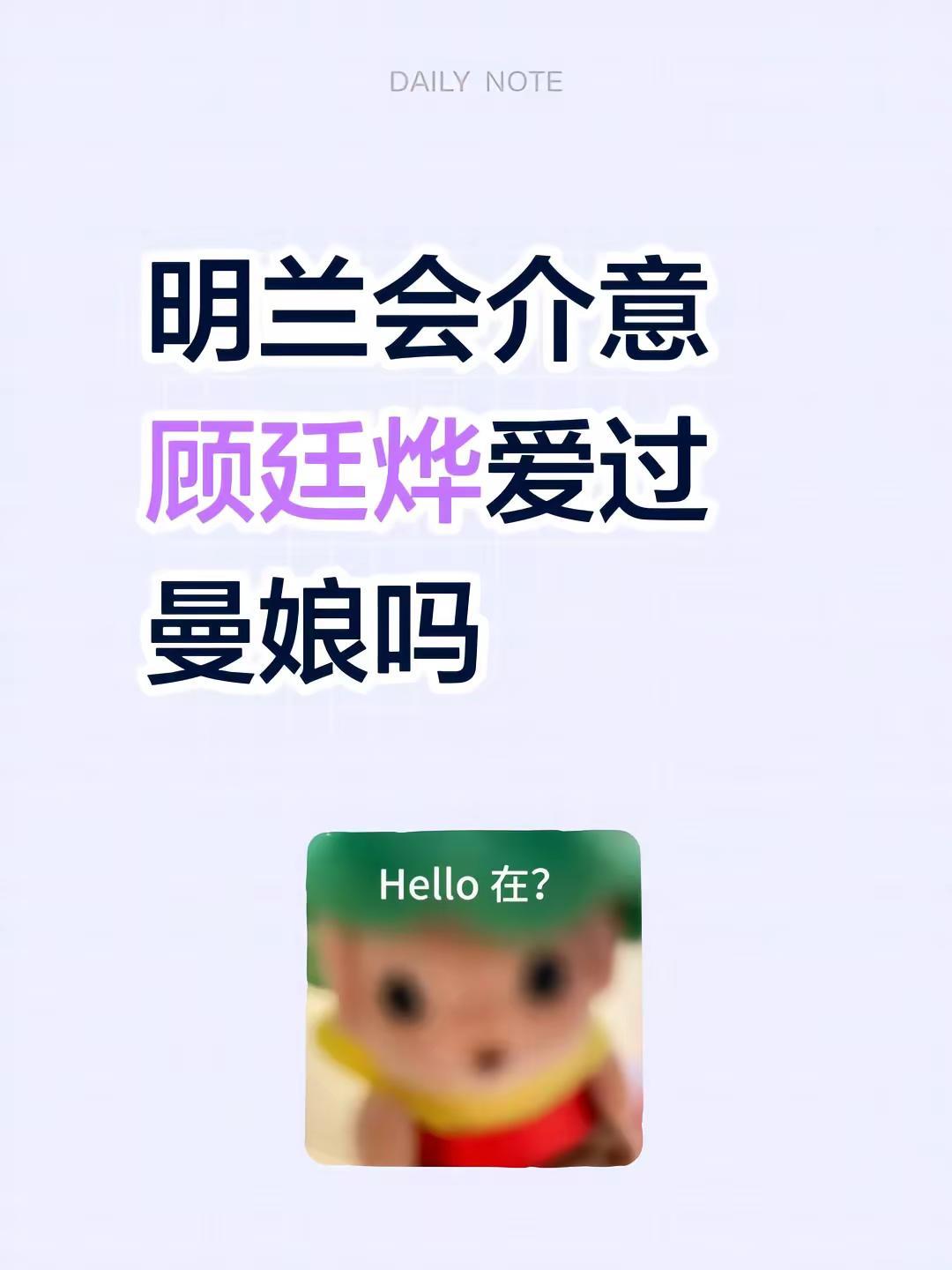 明兰会介意顾廷烨爱过曼娘吗明兰 知否知否应是绿肥红瘦电视剧 知否知否电视剧 知否