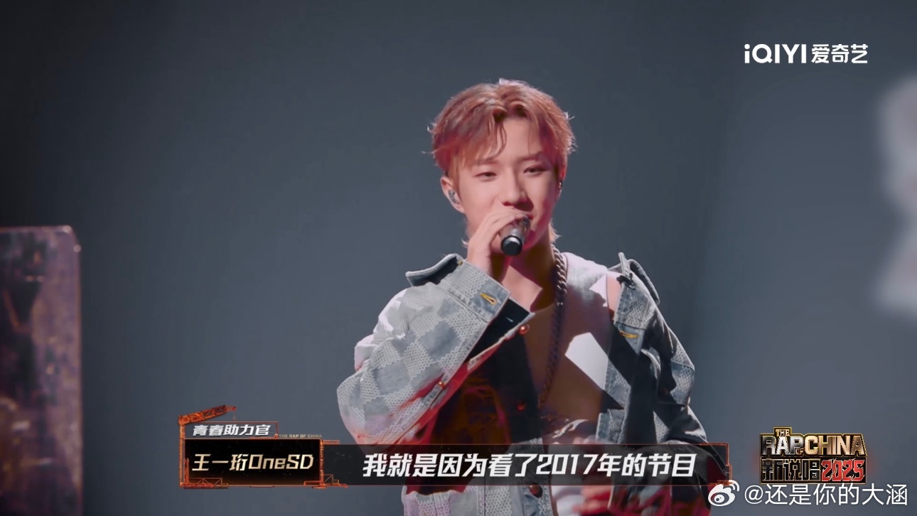 王一珩说唱巅峰对决攀登rapper说唱巅峰对决2026 谁还没被说唱丸哼戳到，一