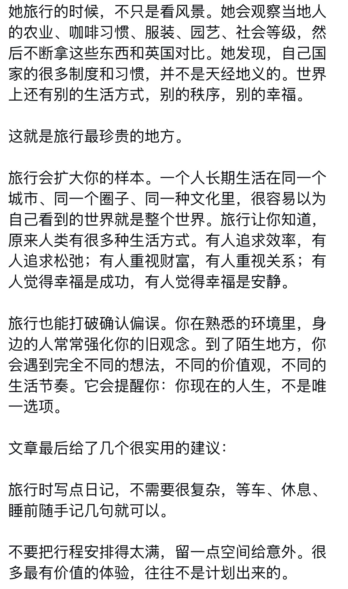 是的是的… 