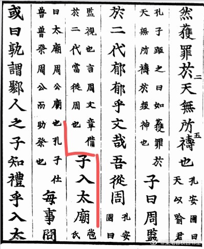 继续读论语啦 