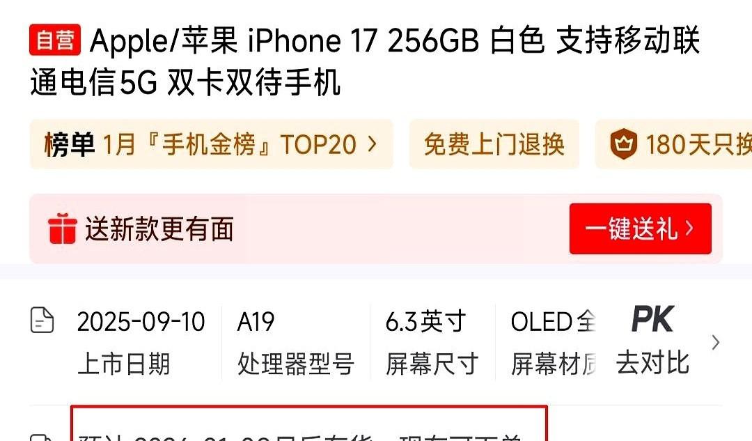 国补的券刚放出来，某东的页面直接就爆了。
不是服务器，是苹果iPhone那个25