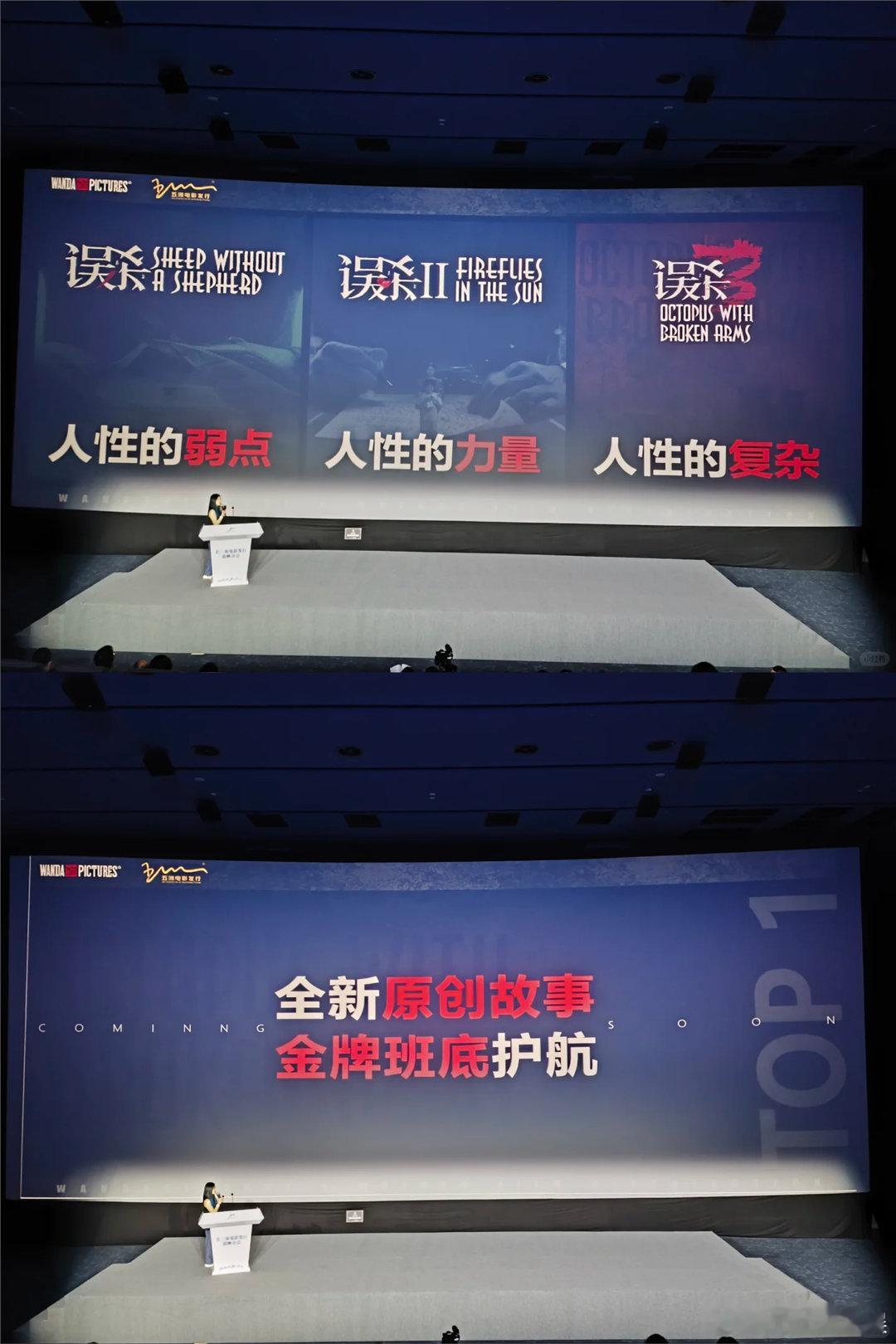 #电影误杀3杀青#误杀3杀青了！海报真的太惊喜了，信息量很大啊，感觉会有很多惊喜