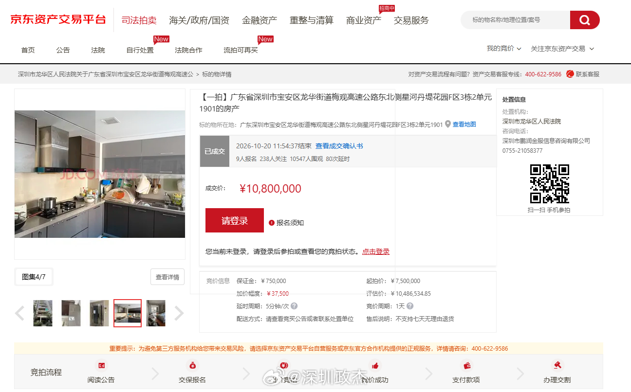 深圳龙华笋盘法拍成交，星河丹堤198平大平层，1080万，单价5.4万。这个户型