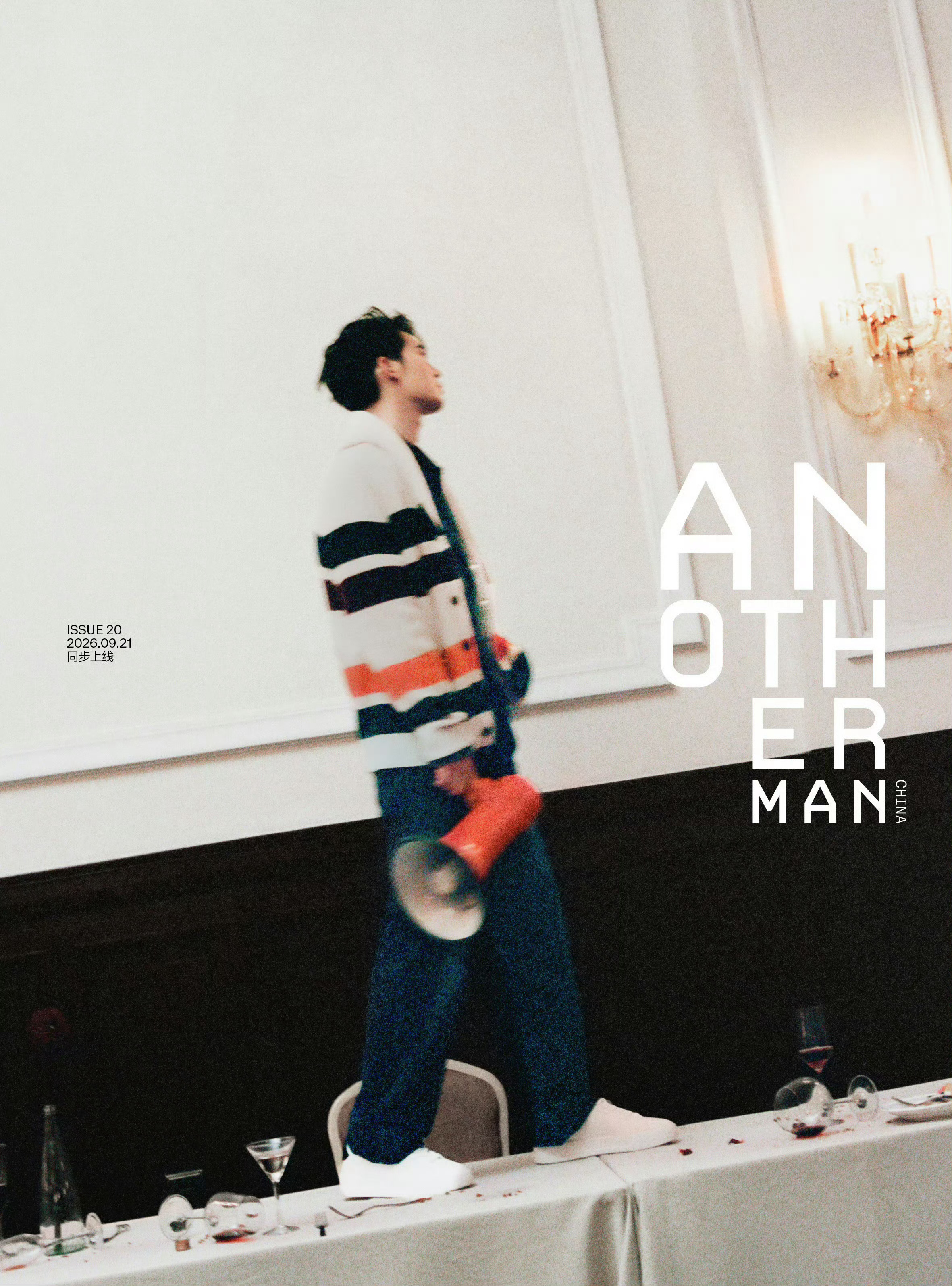 解锁新刊，于适即将登上《Another Man》中文版2026年9&10月合刊封